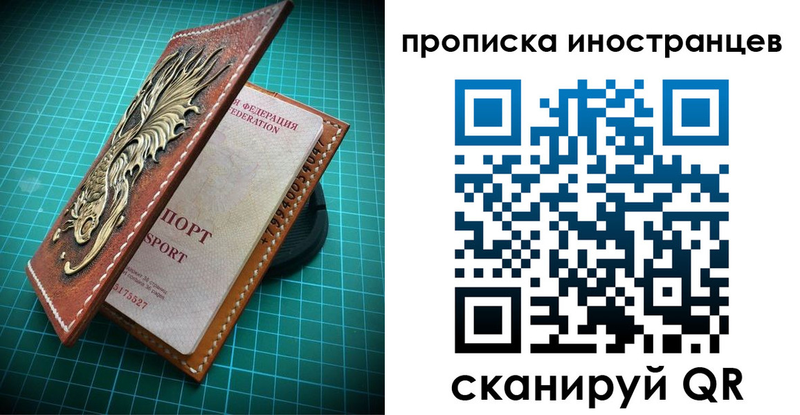 временная регистрация купить в Пскове