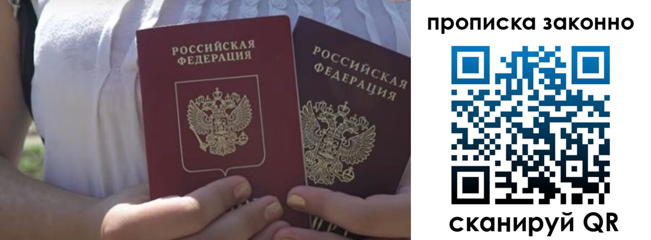 временная регистрация собственник в Пскове