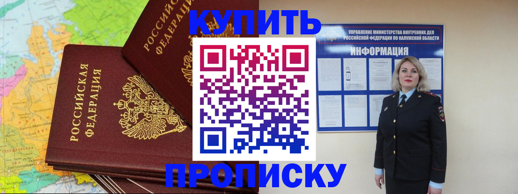 прописка ребенка в Пскове